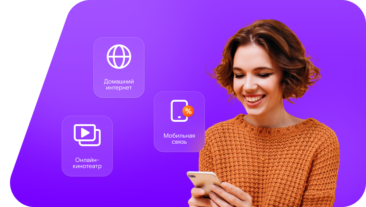 Промо-тарифы Ростелеком в село Девлезеркино (Самарская область)